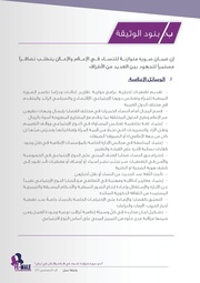 الصفحة اللاحقة ←