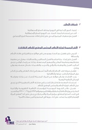 الصفحة اللاحقة ←