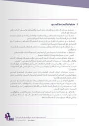 الصفحة اللاحقة ←