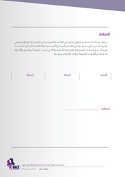 الصفحة اللاحقة ←
