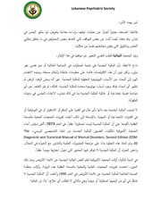 → الصفحة السابقة