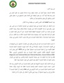 بيان الجمعية اللبنانية للطب النفسي حول المثلية الجنسية.pdf