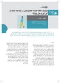 توصيات منظمة الصحة العالمية بشأن الرعاية أثناء الحمل من أجل تجربة حمل إيجابية.pdf