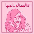 رسمة مها المطيري.jpeg
