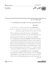 → الصفحة السابقة