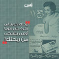 اوعي يشتكي من ريحتك.jpg