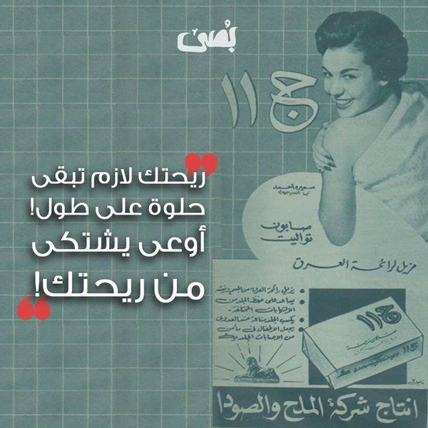 ملف:اوعي يشتكي من ريحتك.jpg