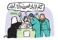 كاريكاتير-أنديل-مدى مصر-12-09-2014.jpg