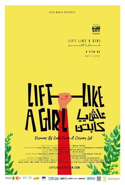 ملف:ملصق فيلم عاش يا كابتن (2021).jpeg