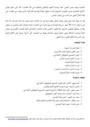 الصفحة اللاحقة ←