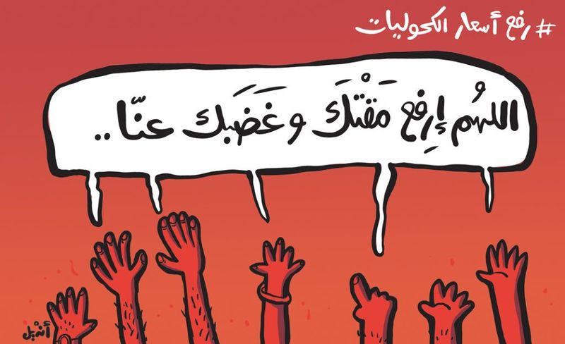 ملف:كاريكاتير-أنديل-مدى مصر-07-07-2014.jpg