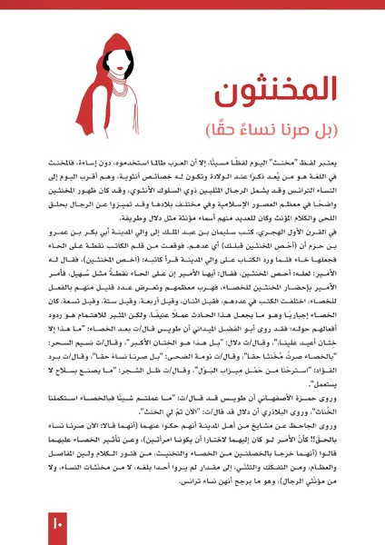 ملف:تاريخنا الملون.pdf