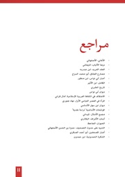 الصفحة اللاحقة ←