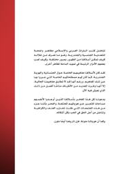 الصفحة اللاحقة ←