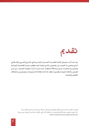 الصفحة اللاحقة ←