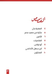 الصفحة اللاحقة ←