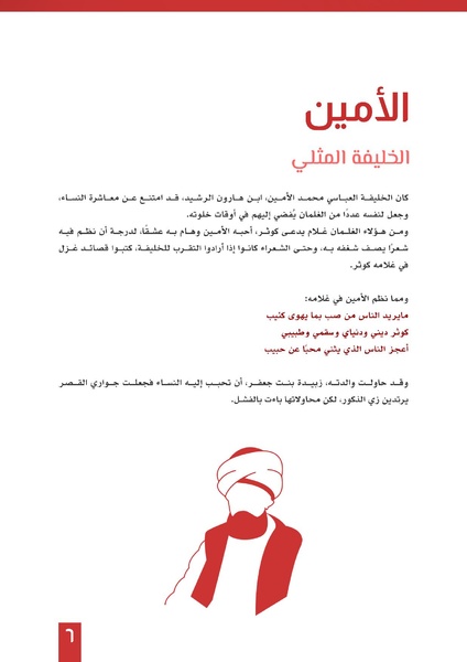 ملف:تاريخنا الملون.pdf