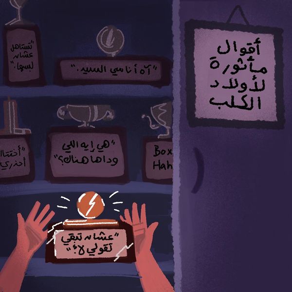 ملف:عشان تبقي تقولي لأ.jpg
