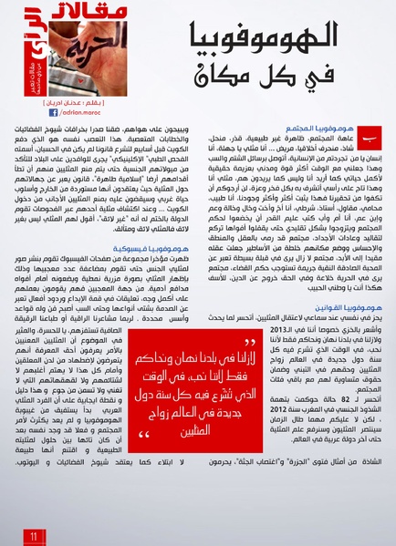 ملف:مجلة أصوات - العدد 18.pdf