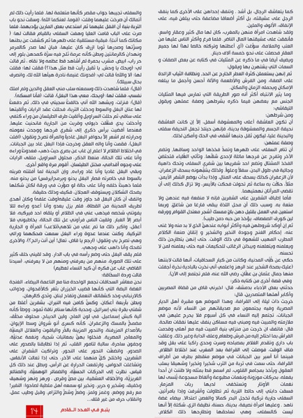 ملف:مجلة أصوات - العدد 18.pdf