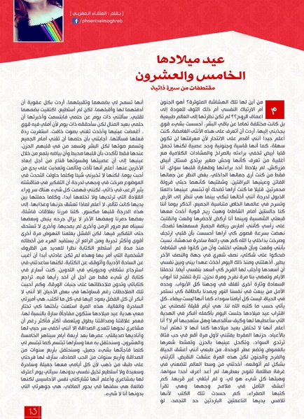 ملف:مجلة أصوات - العدد 18.pdf