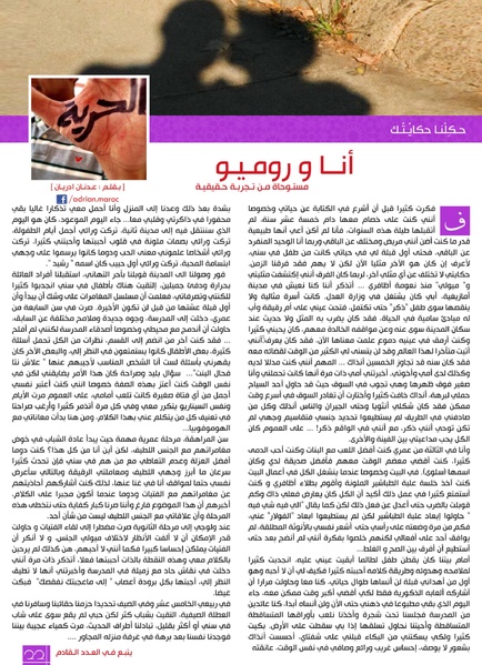 ملف:مجلة أصوات - العدد 18.pdf