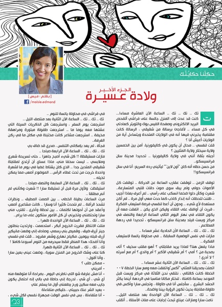 ملف:مجلة أصوات - العدد 18.pdf