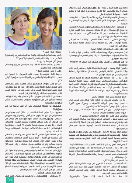 ملف:مجلة أصوات - العدد 18.pdf