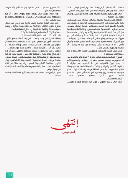 ملف:مجلة أصوات - العدد 18.pdf