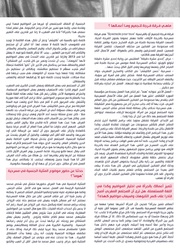 الصفحة اللاحقة ←