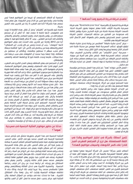 ملف:مجلة أصوات - العدد 18.pdf