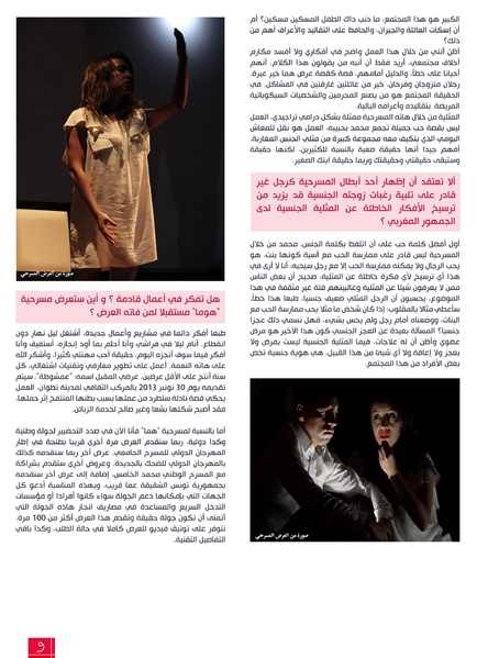 ملف:مجلة أصوات - العدد 18.pdf