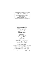 الصفحة اللاحقة ←