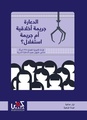 الدعارة-جريمة أخلاقية أم جريمة استغلال؟ قراءة قانونية لقضايا 228 امرأة.pdf