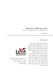الصفحة اللاحقة ←