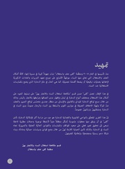 الصفحة اللاحقة ←