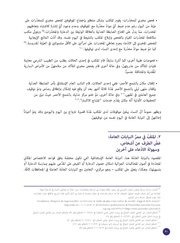 الصفحة اللاحقة ←