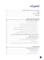 الصفحة اللاحقة ←