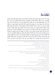 الصفحة اللاحقة ←