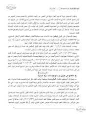الصفحة اللاحقة ←