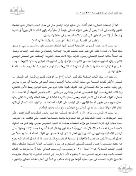 ملف:009512.pdf