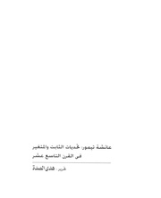الصفحة اللاحقة ←