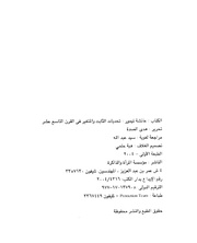 الصفحة اللاحقة ←