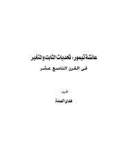 الصفحة اللاحقة ←