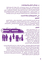 الصفحة اللاحقة ←