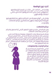 الصفحة اللاحقة ←