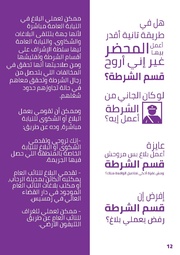 الصفحة اللاحقة ←