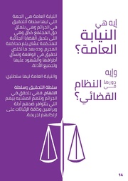 الصفحة اللاحقة ←