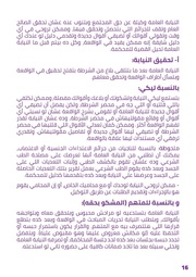 الصفحة اللاحقة ←