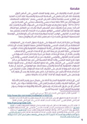الصفحة اللاحقة ←